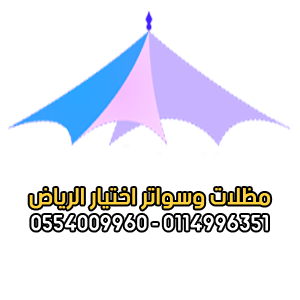 سواتر مسابح | سواتر لكسان للمسابح بأقل التكاليف